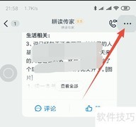 钉钉直播回放下载指南