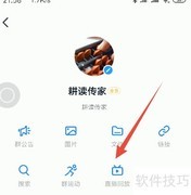 钉钉直播回放下载指南
