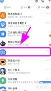钉钉直播回放查看方法