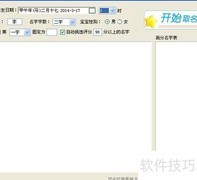 宝宝取名全攻略