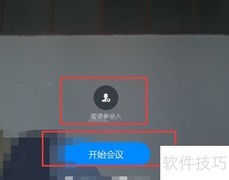 钉钉会议能回放吗？如何操作