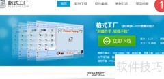 格式工厂音频剪辑技巧
