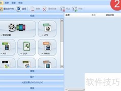 格式工厂音频剪辑技巧