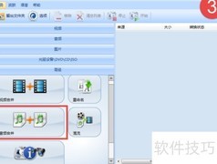 格式工厂音频剪辑技巧