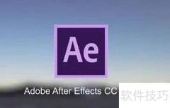 AE音频剪切操作指南