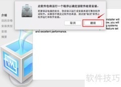 Mac上安装VirtualBox虚拟机
