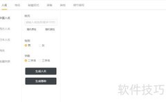 橙瓜码字取名功能解析
