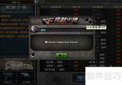 MM服务器连接失败解决方法