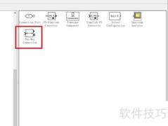Simulink双向连接应用示例