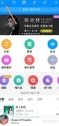 酷狗音乐手机版音频剪切教程