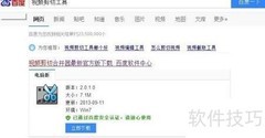 视频剪切工具下载使用指南