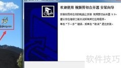 视频剪切工具下载使用指南