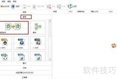 格式工厂剪切合并音乐教程