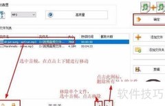 格式工厂剪切合并音乐教程