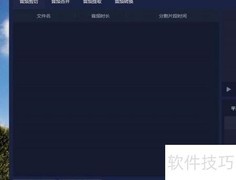 酷狗音乐音频剪切方法