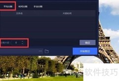 酷狗音乐音频剪切方法