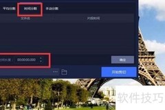 酷狗音乐音频剪切方法