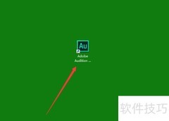 Adobe Audition音频剪切技巧