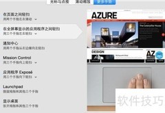 Mac上VirtualBox释放鼠标技巧