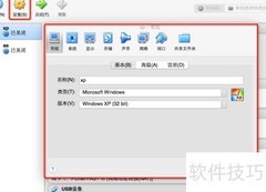 Mac下VirtualBox共享文件夹设置