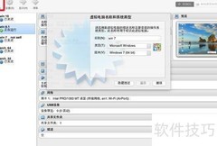 Mac上安装VirtualBox指南