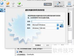 Mac上VirtualBox镜像安装指南