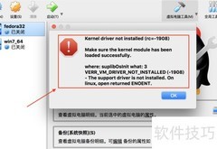 VirtualBox内核驱动加载失败解决