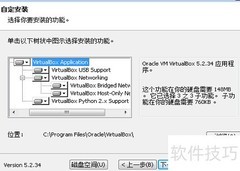 VirtualBox安装图文指南