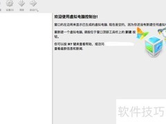 Mac用VirtualBox装Win7