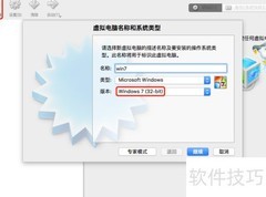 Mac用VirtualBox装Win7