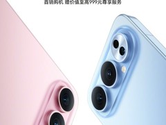 荣耀500系列开启预约：骁龙8旗舰芯加持，主打2亿人像实况