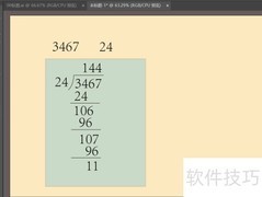 3467巧算24