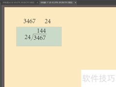 3467巧算24