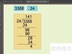 3388巧变24的神奇算法