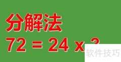 1200-72×25÷24巧算