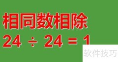 1200-72×25÷24巧算
