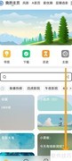 关闭海阔视界极速播放模式
