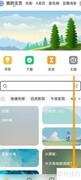 关闭海阔视界极速播放模式