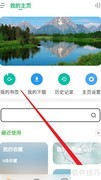 海阔视界自动跳过片头片尾设置