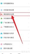海阔视界自动跳过片头片尾设置