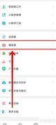海阔视界跳过片头片尾设置