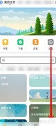 海阔视界跳过片头片尾设置