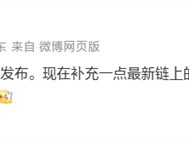 华为Pura X2阔折叠手机3月发布，搭载麒麟9030与红枫四摄