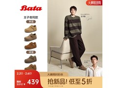 Bata王子奇同款38码棕鞋低至379元