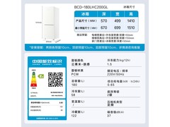海尔180L云柔米冰箱京东899元带回家