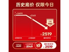 酷开75K6 Mini电视低价2327元带回家