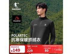 乔丹山神加绒卫衣限时119元