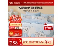 水星家纺儿童学生四件套，到手仅169元