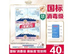 淘淘氧棉240mm卫生巾40片低至37.91元