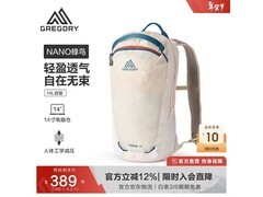 格里高利蜂鸟NANO背包立减低至301元
